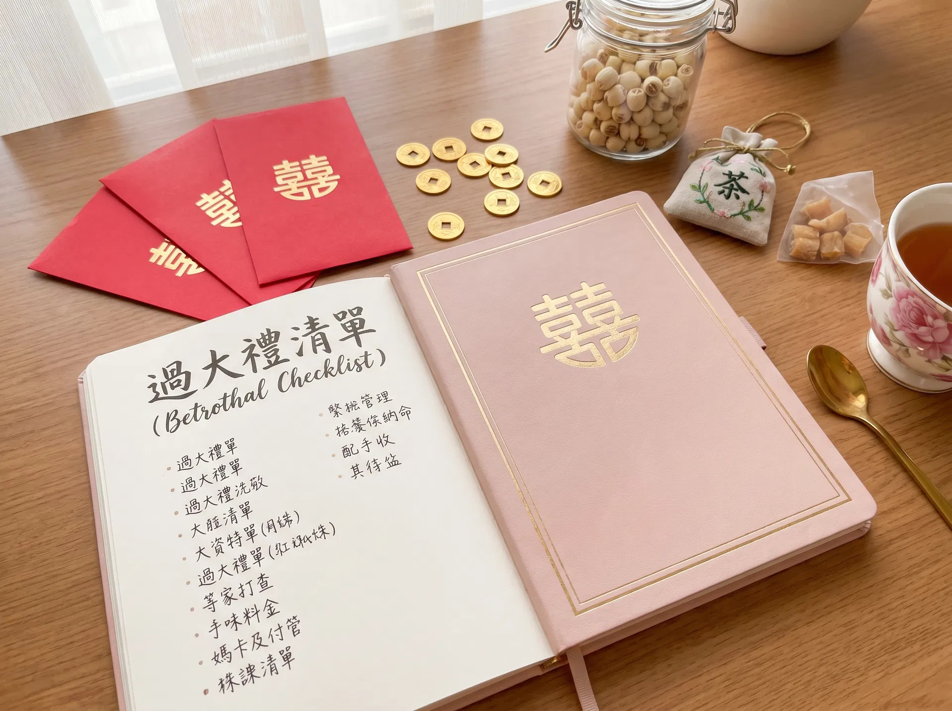 過大禮